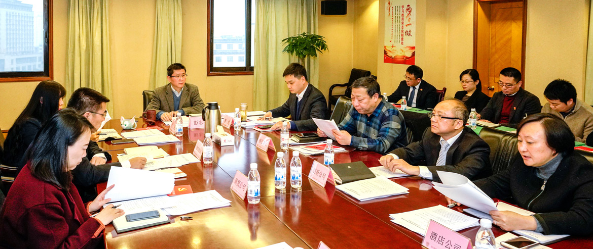 云顶集团集团召开2019年岁检监察及审计事情座谈会
