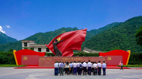 云顶集团集团党委组织开展主题教育念书班现场教学暨 集团总部“七·一”主题党日运动