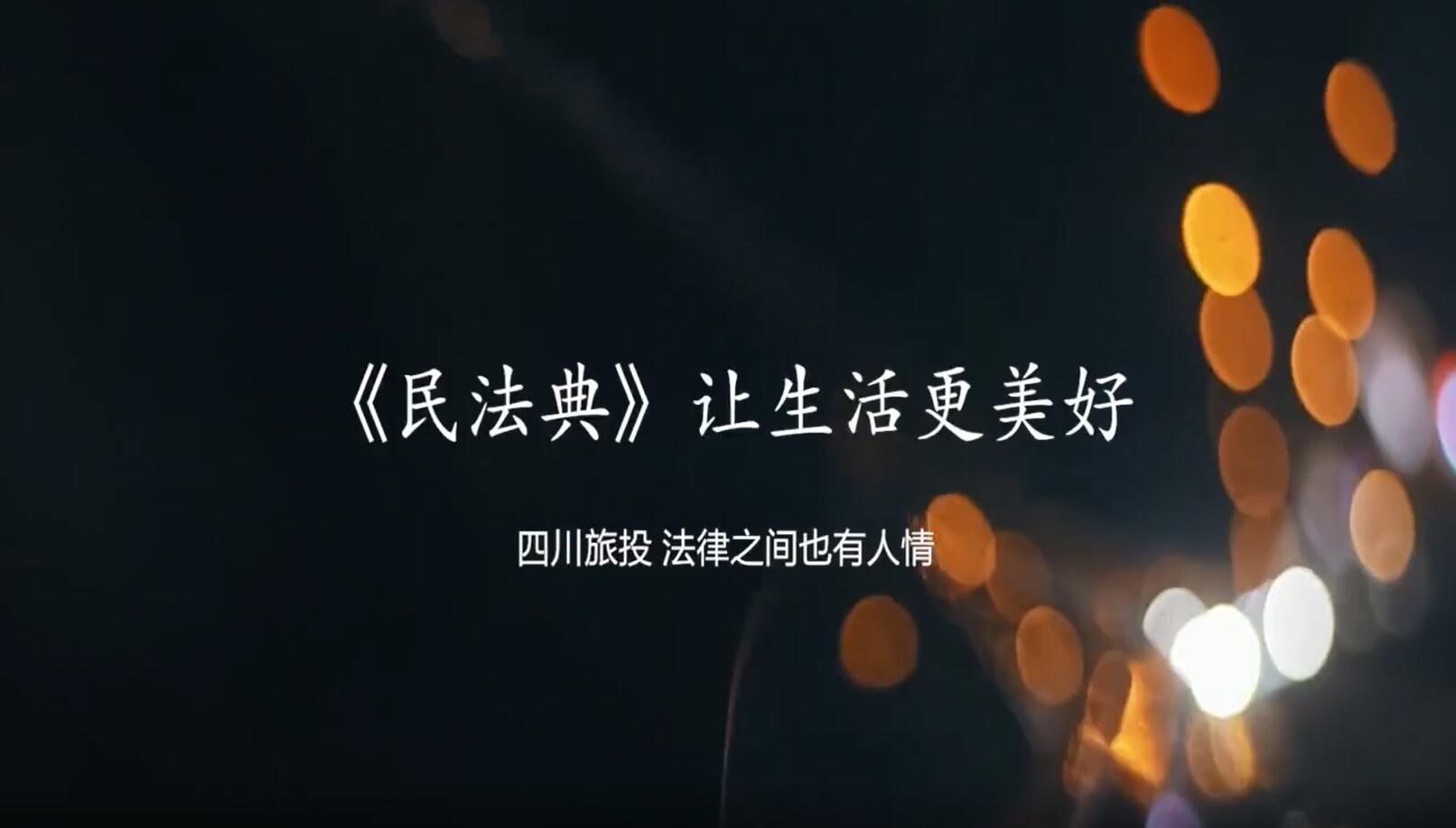 云顶集团民法典