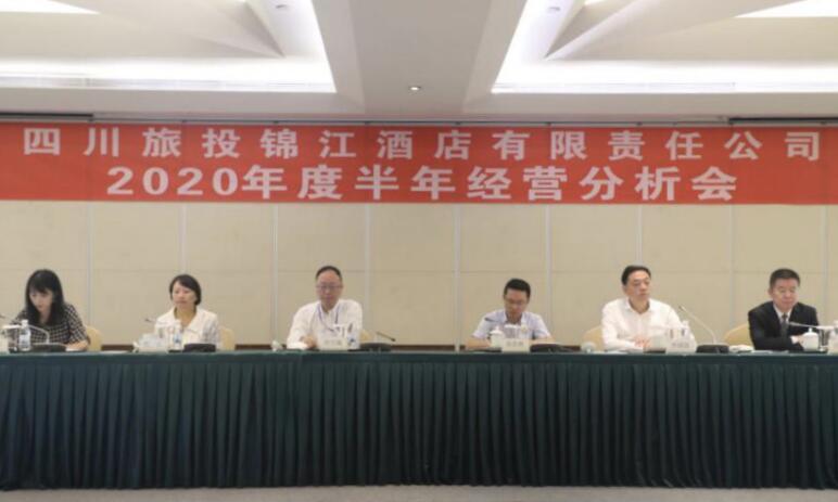 集团向导出席云顶集团锦江旅馆公司半年谋划剖析会