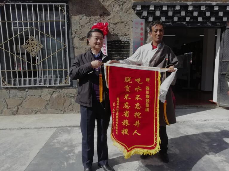 四川云顶集团集团一连三年在全省定点扶贫审核中获综合评价“好”等次