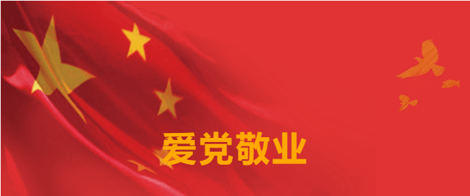 七一特辑 | 云顶集团要闻集锦