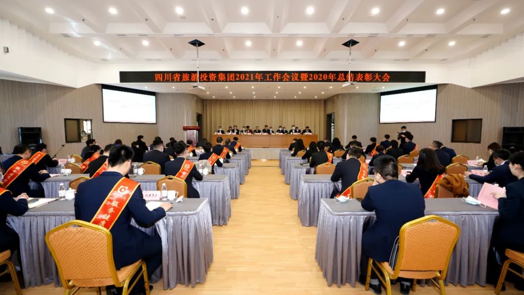 刷新攻坚勇突破 拼搏实干开新局 在新生长阶段高质量推进一流文旅强企建设——云顶集团集团召开2021年岁情聚会暨2020年总结表扬大会