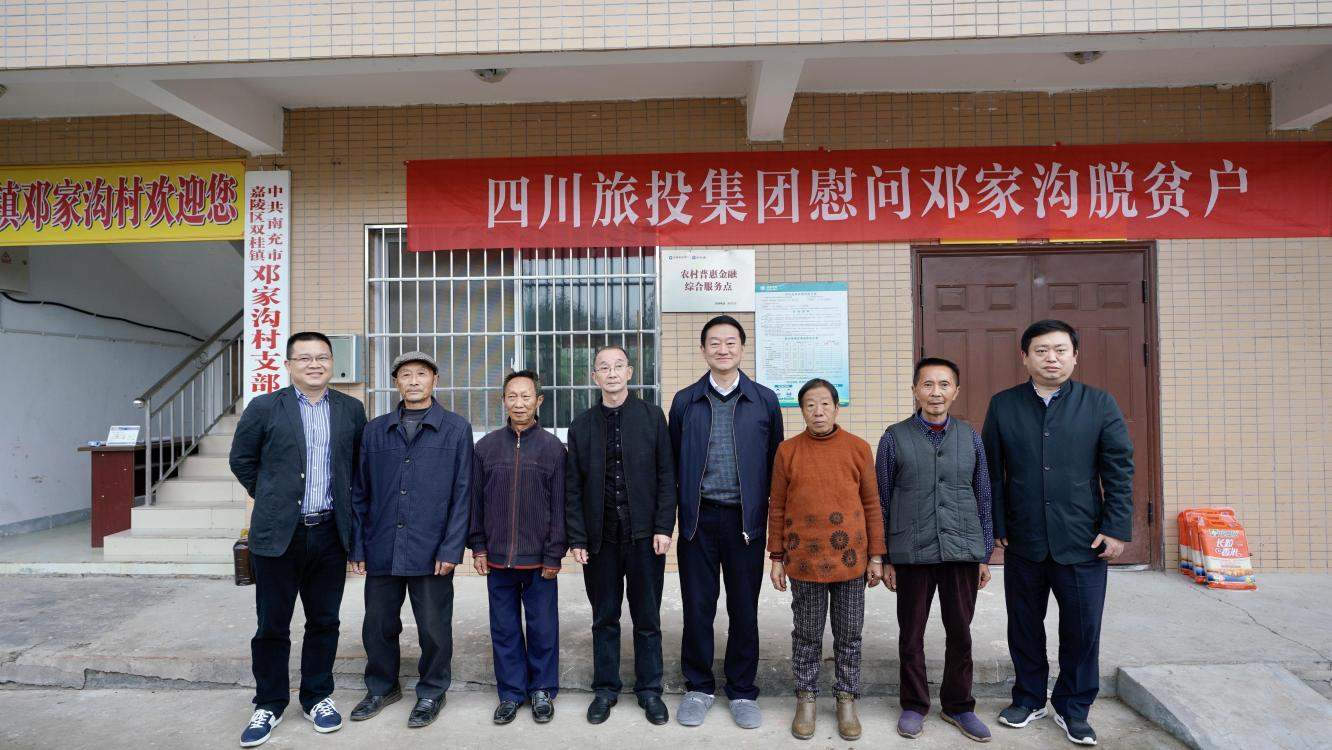 省云顶集团集团党委书记、董事长任丁率队赴邓家沟村开展墟落振兴帮扶事情