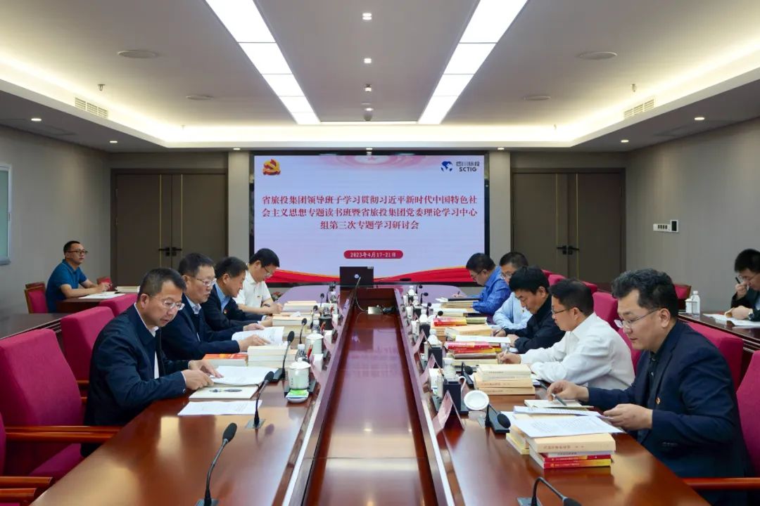 省云顶集团集团举行学习贯彻习近平新时代中国特色社会主义头脑主题教育念书班钻研交流会