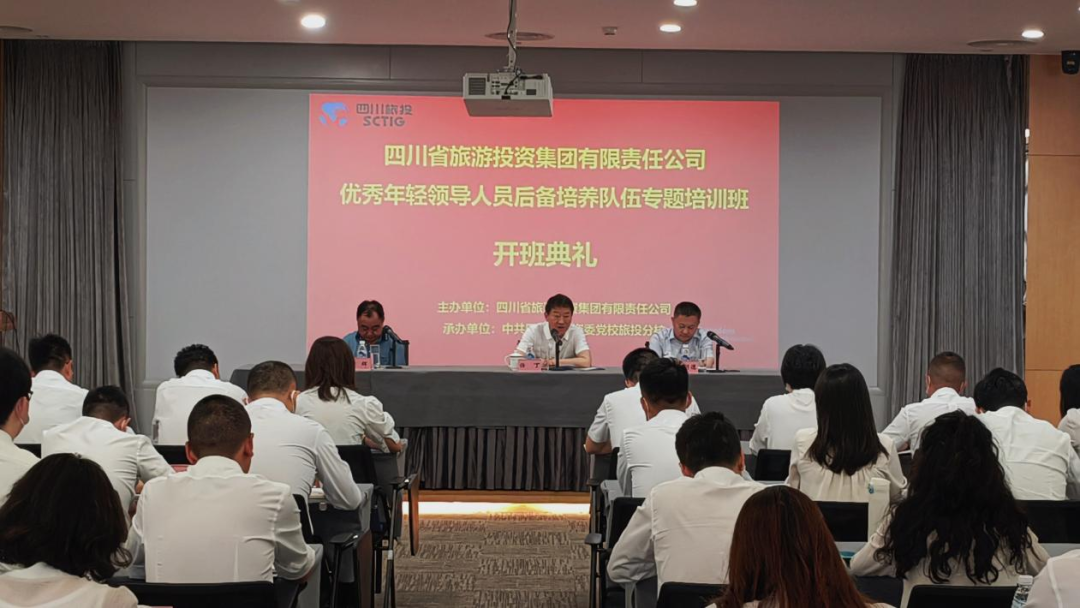 年轻干部强党性 以学促干建新功——省云顶集团集团举行优异年轻向导职员后备作育步队专题培训班