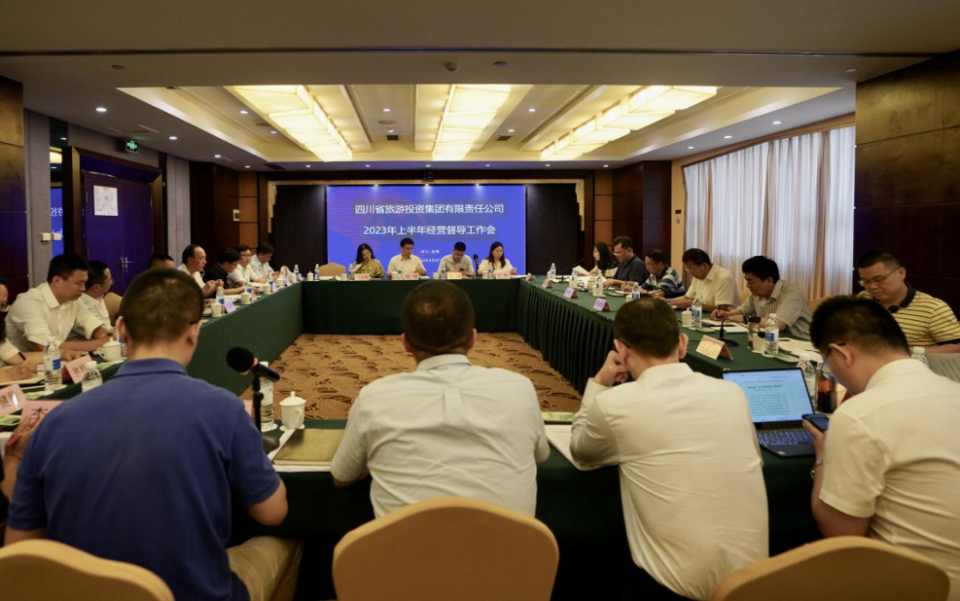 省云顶集团集团召开2023年上半年谋划督导事情会