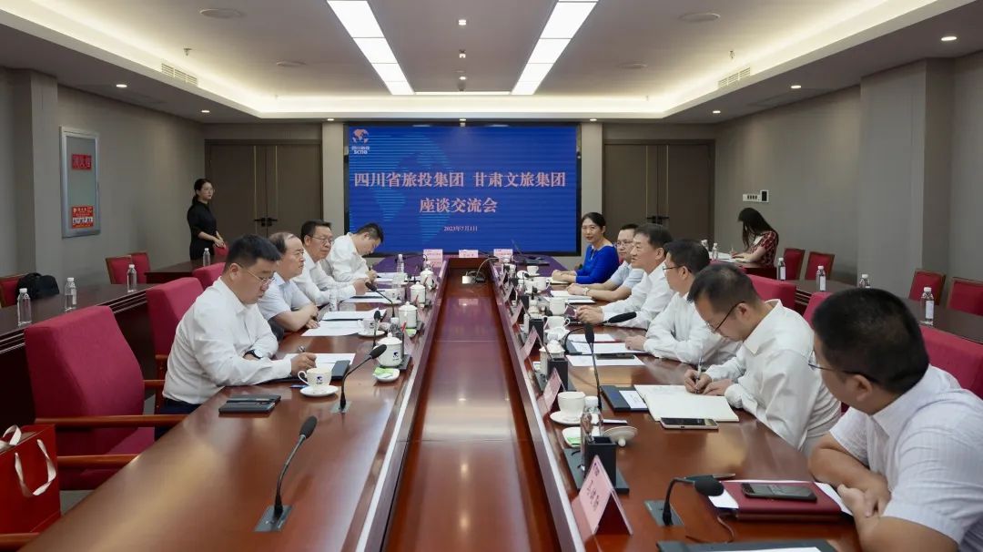 四川云顶集团集团与甘肃文旅集团举行座谈交流并签署战略相助协议