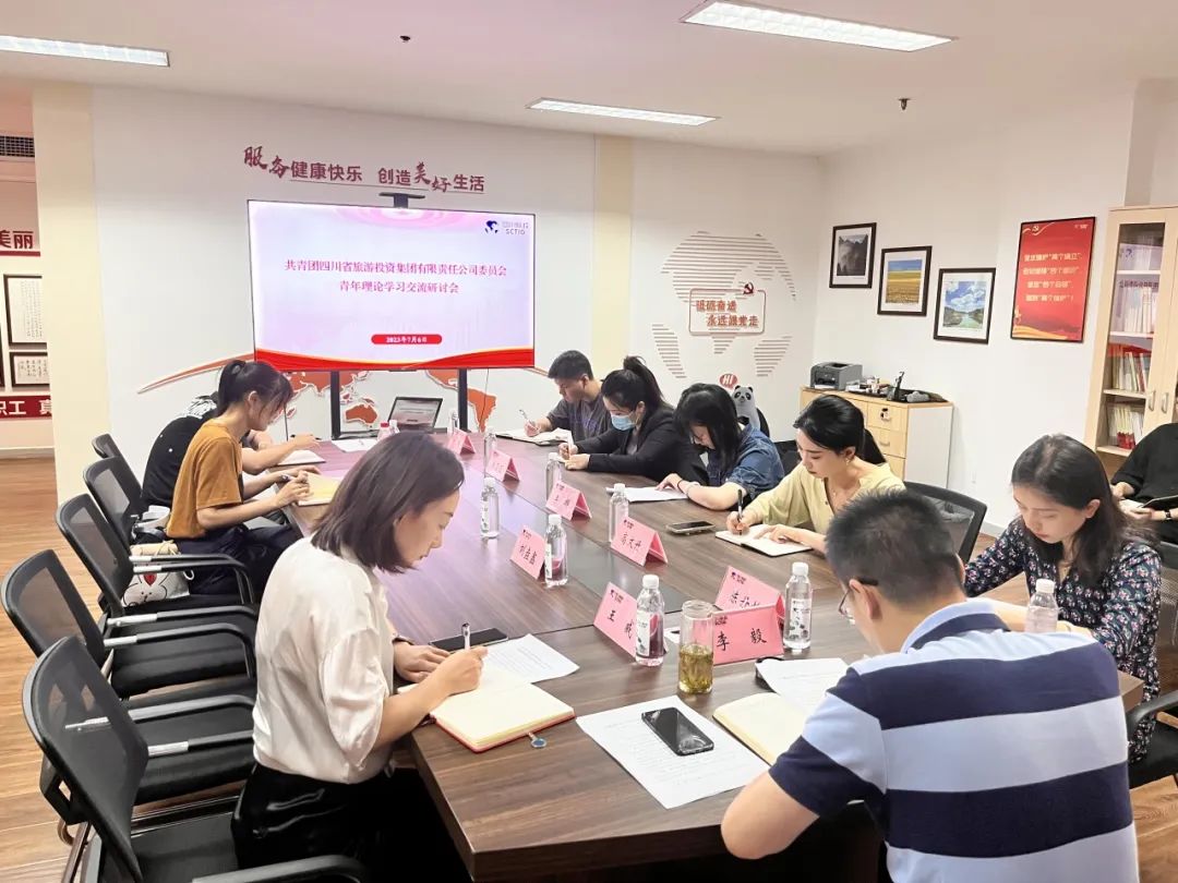 省云顶集团集团团委组织召开青年学习钻研会