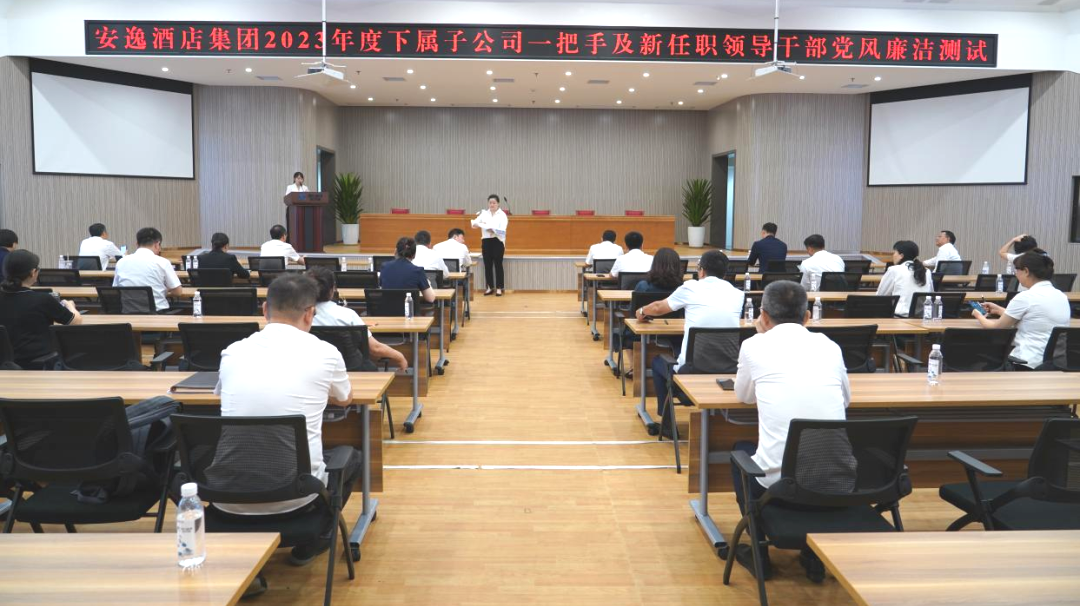 省云顶集团集团一连推动子公司纪检监察步队建设
