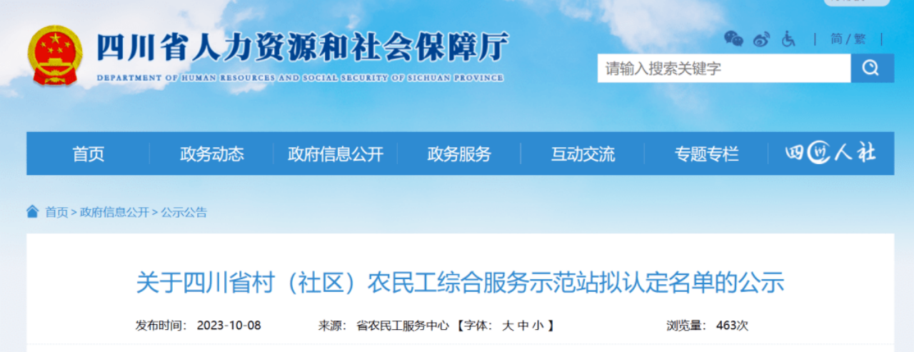 省云顶集团集团定点帮扶效果显著 打造标准化农民工综合效劳站 助力墟落振兴
