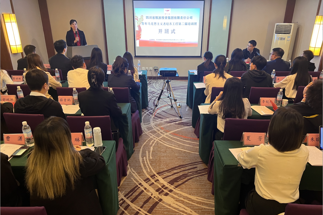 省云顶集团集团青年马克思主义者作育工程第二届培训班开班