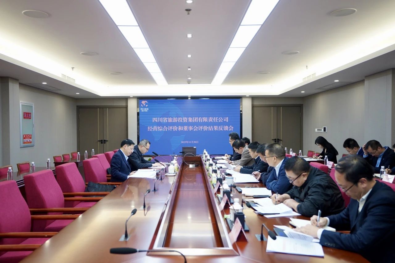 省云顶集团集团召开谋划综合评价和董事会评价效果反响会