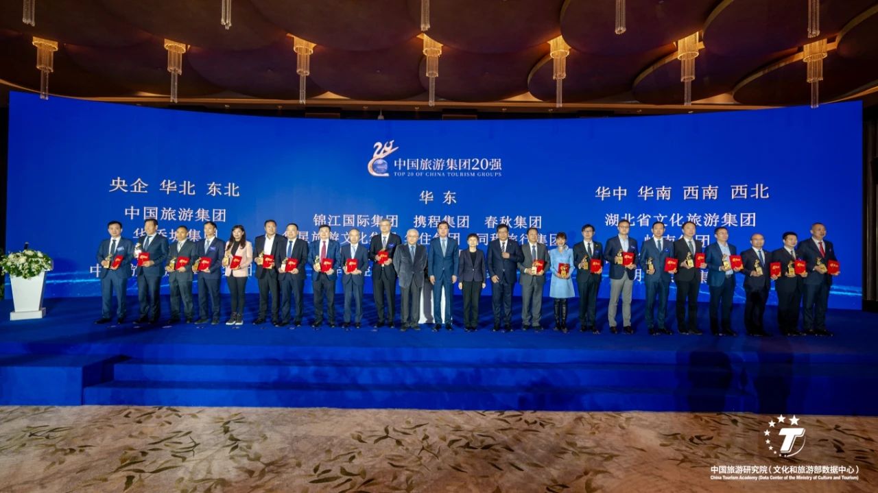 四川云顶集团集团一连三年荣膺“中国旅游集团20强”