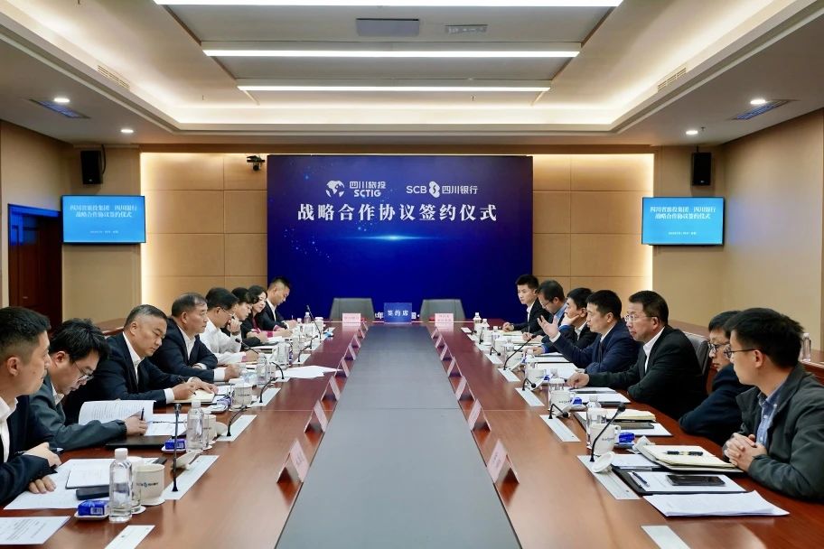 省云顶集团集团与四川银行签署周全战略相助协议