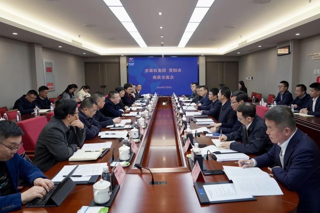 省云顶集团集团与资阳市委举行座谈交流会