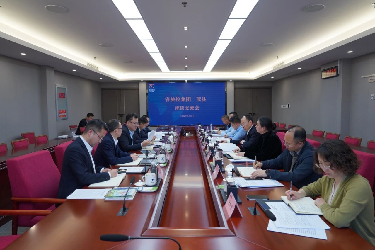 省云顶集团集团与茂县县委县政府举行座谈交流会