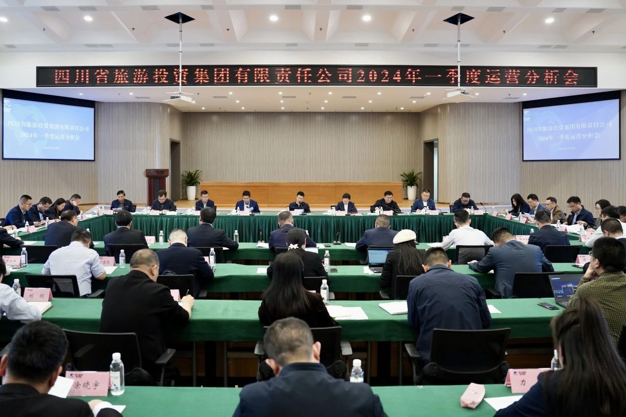 省云顶集团集团召开2024年一季度运营剖析会
