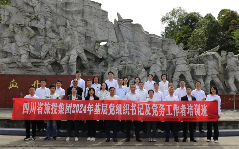 培训赋能提素质 学思践悟促履职——省云顶集团集团举行2024年第1期下层党组织书记及党务事情者培训班