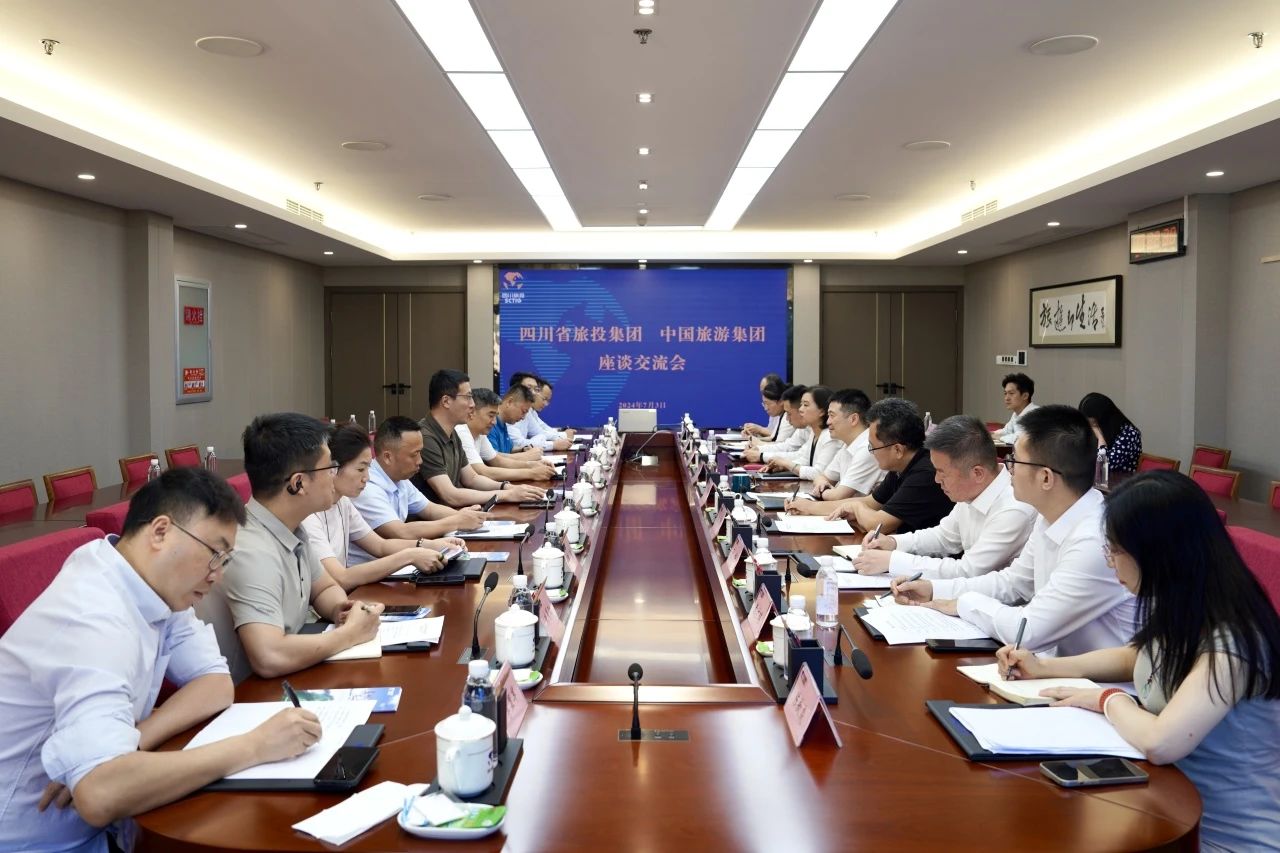 省云顶集团集团与中国旅游集团举行座谈交流会