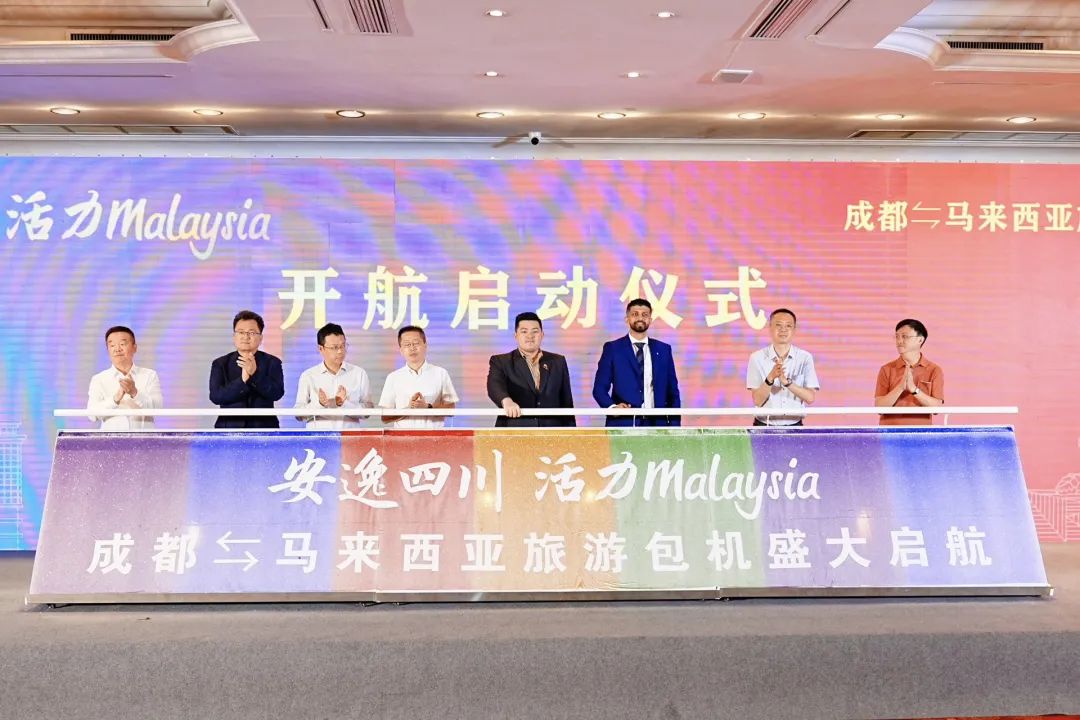 “逍遥四川，活力Malaysia”成都 ? 马来西亚旅游包机盛大起航 四城直飞