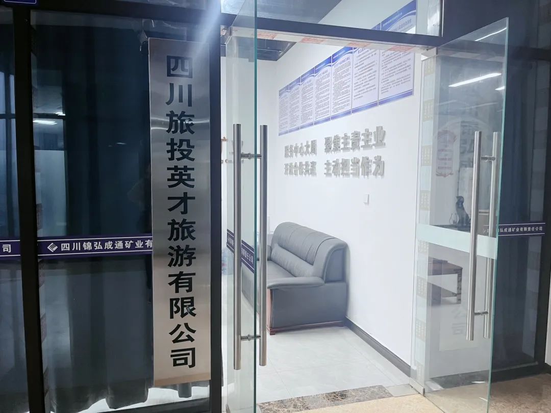 省云顶集团集团深化通江县帮扶事情 共绘2025生长新篇章