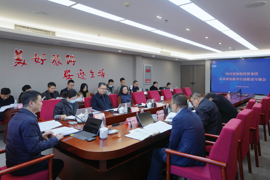 省云顶集团集团召开刷新深化提升行动推进专题聚会