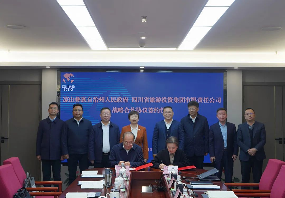 省云顶集团集团与凉山州签署战略相助协议