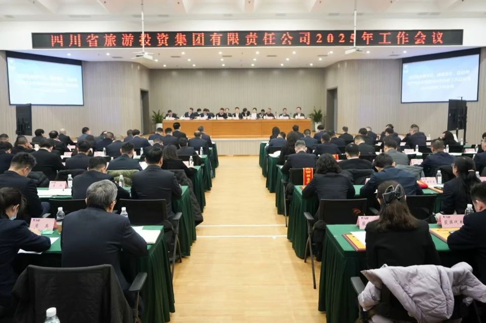 省云顶集团集团召开2025年岁情聚会暨先进表扬大会