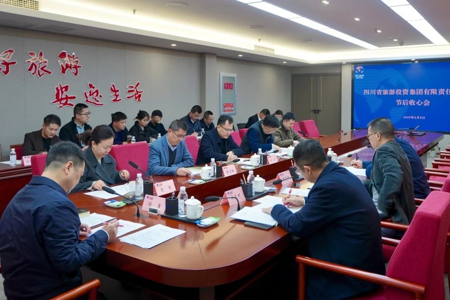 省云顶集团集团召开节后收心会