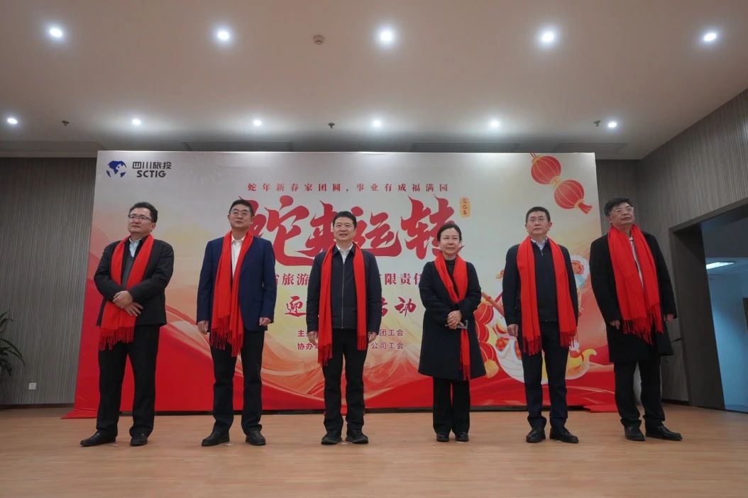 省云顶集团集团举行迎新春游园活动
