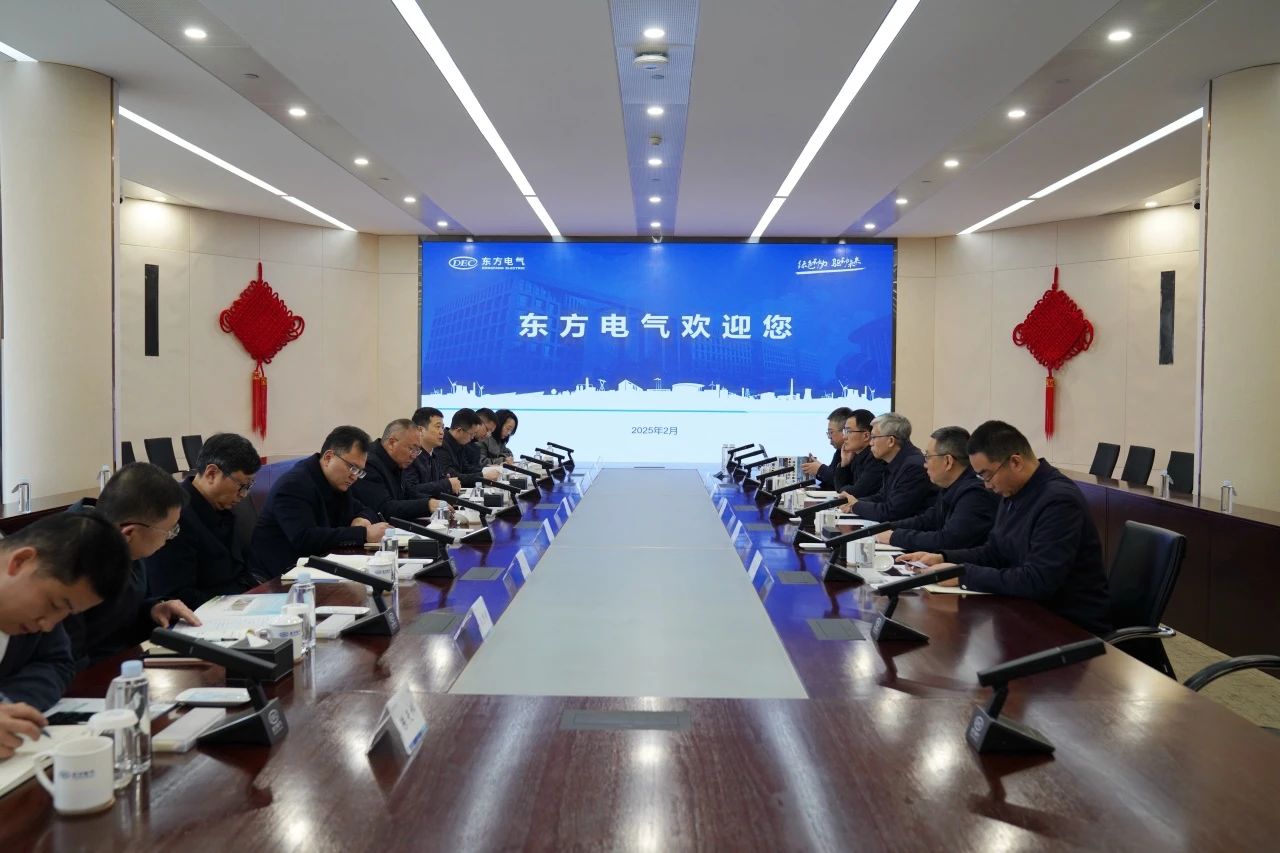 省云顶集团集团主要认真人带队到中国东方电气集团造访交流