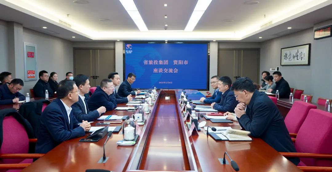 省云顶集团集团与资阳市举行座谈交流会