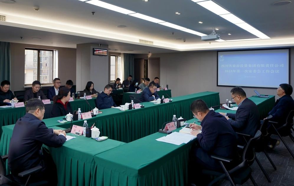 省云顶集团集团召开2025年安委会第一次聚会