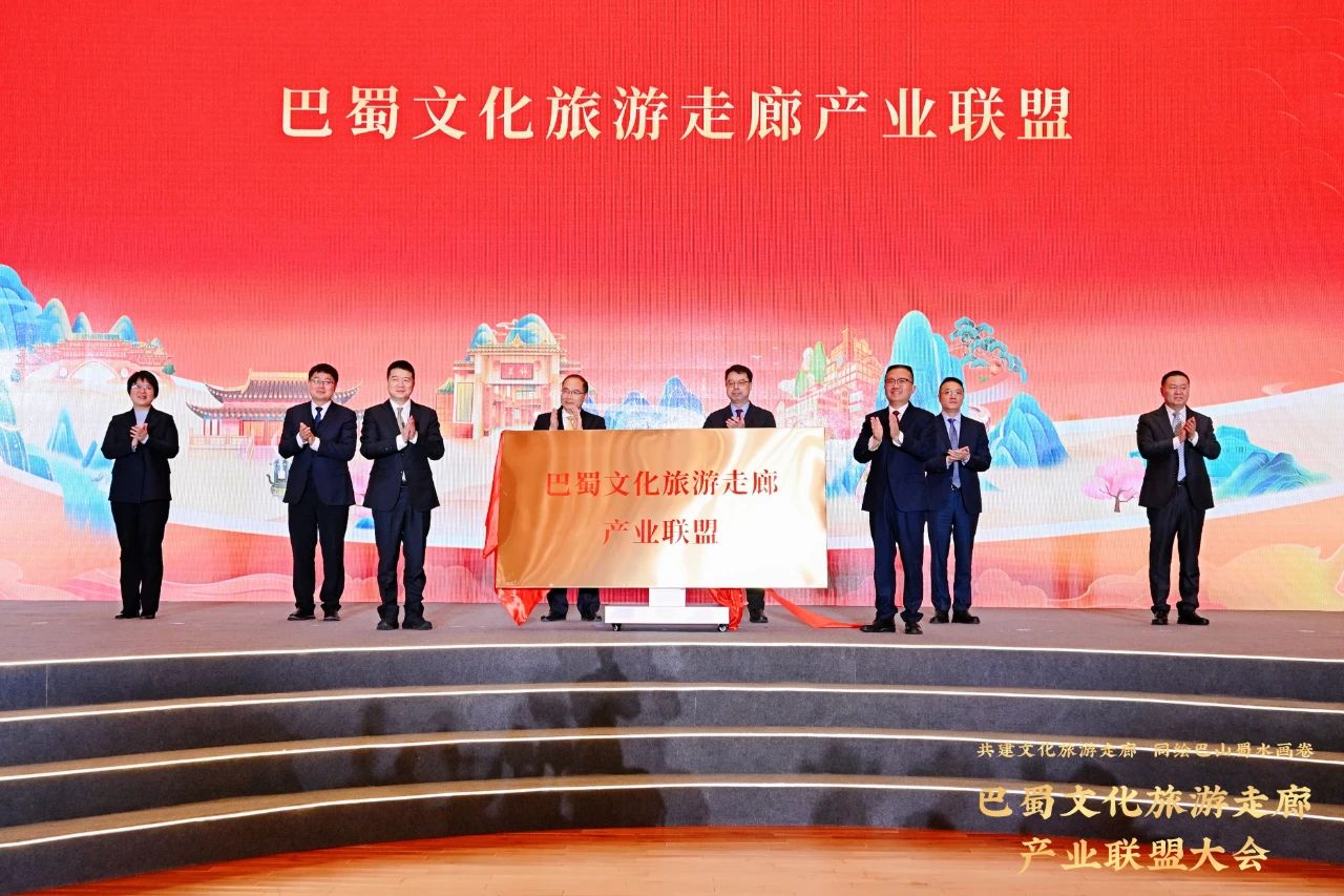 加速共建巴蜀文化旅游走廊——省云顶集团集团联合提倡建设巴蜀文化旅游走廊工业同盟