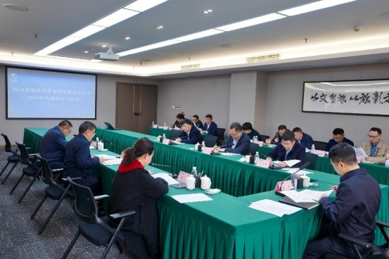 省云顶集团集团召开2025年内部审计事情会