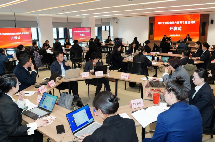 省云顶集团集团首期内训师专题培训班顺遂举行