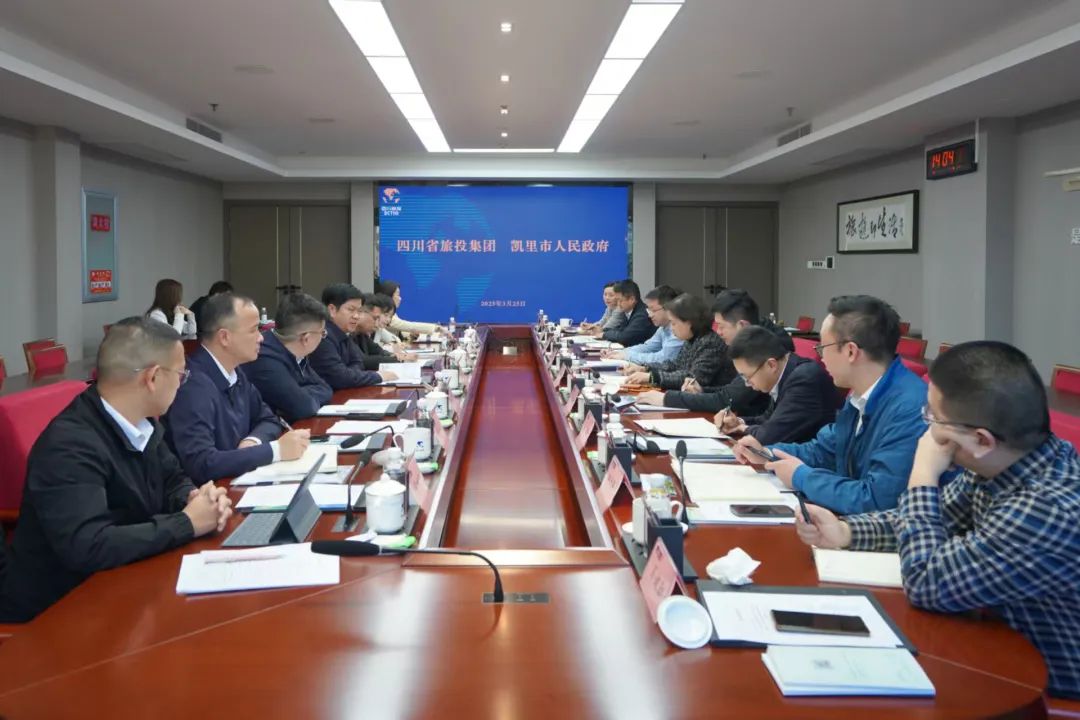 省云顶集团集团与凯里市举行座谈交流会