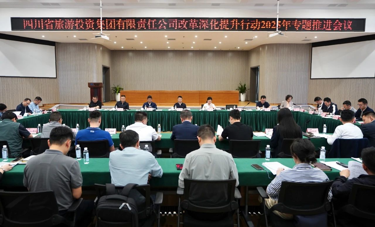 省云顶集团集团召开刷新深化提升行动2025年专题推进会