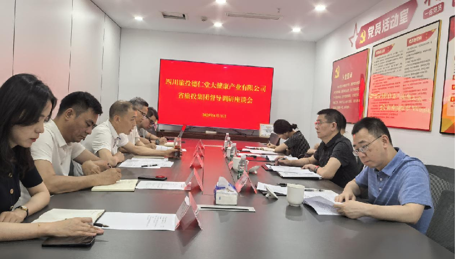 省云顶集团集团向导督导调研云顶集团大康健公司简报