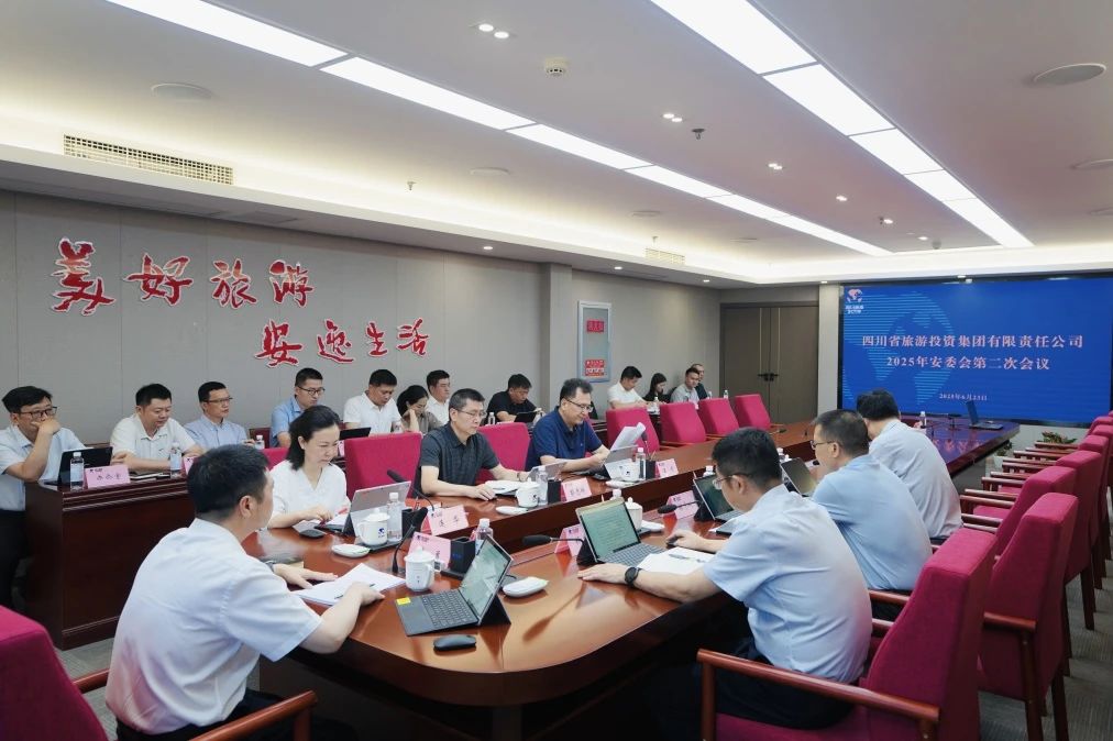省云顶集团集团组织召开2025年第二次安委会事情聚会